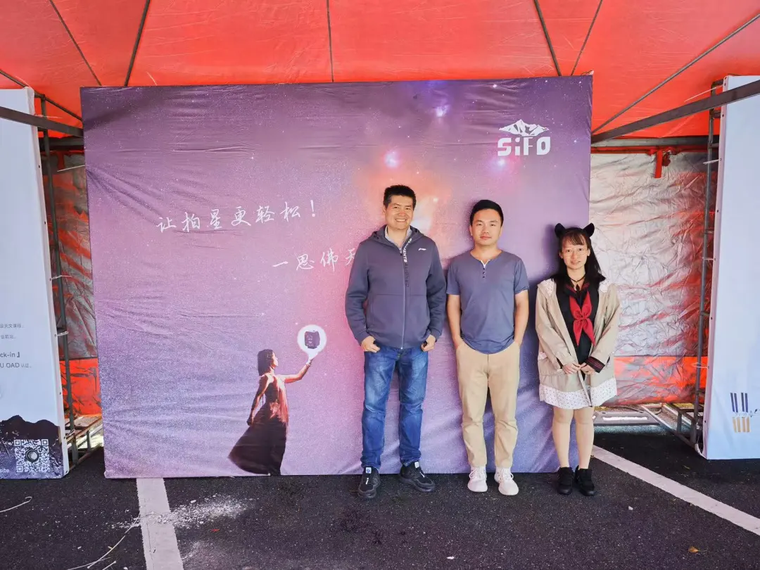 第六届长三角星空大会,我来啦