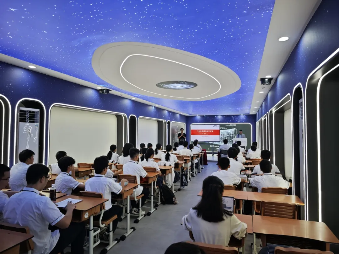 广州外国语学校天文馆开馆啦